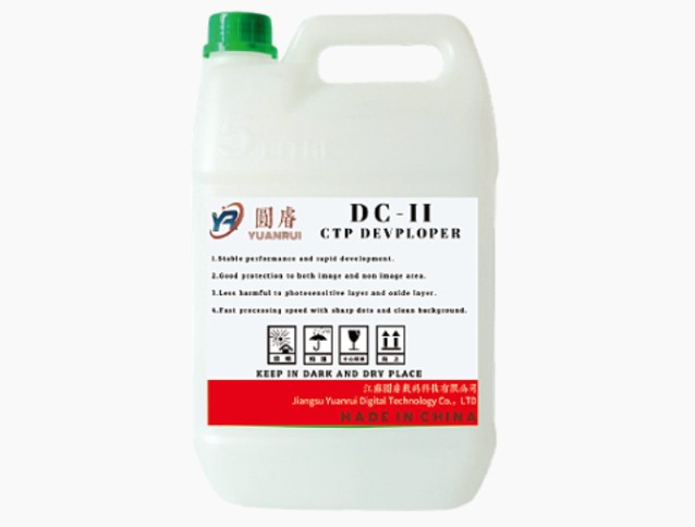 CTP Geliştirici Üreticisi ile Baskının Geleceğini Yenilikleme: Jiangsu Yuanrui Digital Technology Co., Ltd.